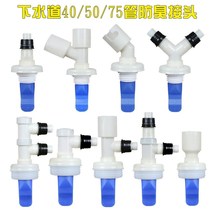 Washing machine sewer drain pipe floor drain special joint three-head connection two-in-one three-way Port prevention