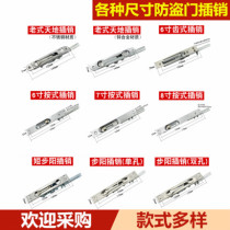 Fire door latch stainless steel heaven and earth rod pin fire door aisle door bolt up and down concealed anti-theft doors and windows