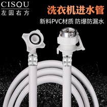 Universal automatic extended water inlet pipe washing machine 0 1-30 meters upper pipe fittings water receiving hose joint extension