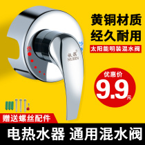 All copper electric water heater mixing valve open shower faucet hot and cold switch Accessories Wall Valve bath shower shower