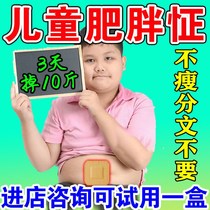 Childhood obesity stickup pediatric belly button Nutritional Surplus Sloth to Promote Metabolism Dehumidified Dehumidifiers