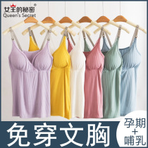 Modal nursing vest feeding breastfeeding coat pregnant woman sling postpartum base shirt spring and autumn summer thin underwear