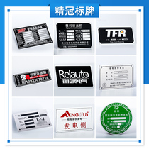 Nameplate aluminum plate customized equipment aluminum signage metal stainless steel laser corrosion custom aluminum plate copper plate silk screen label making mechanical control panel identification plate trademark logo plate custom-made