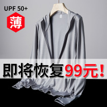 2021 new sunscreen clothes for men and women ultra-thin breathable ice silk coat light shirt fishing suit UV protection summer
