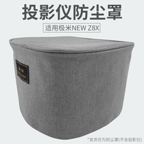 Application of the extreme rice NEW Z8X projector dust cover projector host protective sleeve containing finishing pack dust cover
