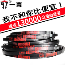 A brand V-shaped belt a type A1300 to A1702 1346 1524 1549 1575 1600 drive belt