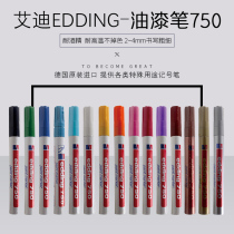 Germany Eddie Edding750 color high temperature resistant universal paint pen High gloss paint pen Color repair pen 2-4mm