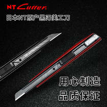 Japanese NT sharp black blade 30 degree art knife industrial hand film engraving blade titanium wall paper knife