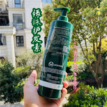 Fu Lu Deya Revitalizing and rejuvenating conditioner 600ml Small green beads shampoo Supporting conditioner strong and shiny