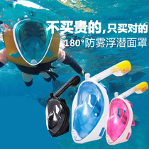 Swimming Goggles Diving Children Mask Snorkeling Equipped Glasses Underwater Breathing Waterproof Anti-Fog High-definition Spray Adult Face Mask