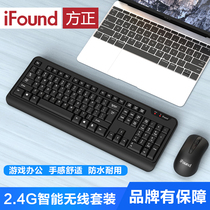 Founder Wireless Keyboard Mouse Set Mute Office Home Business Waterproof Laptop Desktop Computer Universal