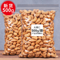 New large particle charcoal cashew nut bag 500g original cashew kernel Vietnam specialty bulk dried fruit nut snacks