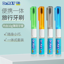 Travel toothbrush Toothpaste All-in-one set Mini combination Portable office folding compact child carry-on