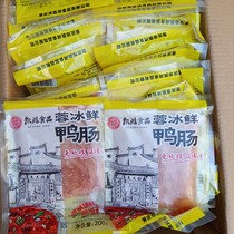 Rongbing Fresh Free Duck Intestines Net Weight 200 gr A pack of 40 packets of hot pot food materials for a single piece