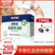 Heshengyuan probiotic powder 48 bags imported prebiotics baby granules milk flavor 0-7 years old children infants and young children