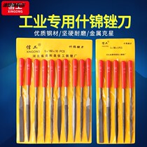 Xingong Steel File Shijin File Knife Set Woodworking Knives Flat Semi-circular Triangle Small Contuse Knife Grinding Tool Double Moves