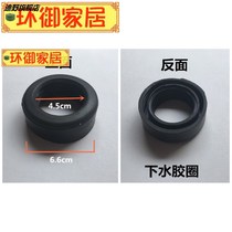 Urinal outlet sealed rubber ring Urinal water outlet rubber gasket flange inlet rubber ring urine pool connecting pipe configuration