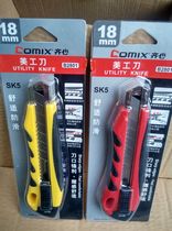 12 Qimin B2801 art knife 18mm metal sheath tile beautiful seam comfortable non-slip knife