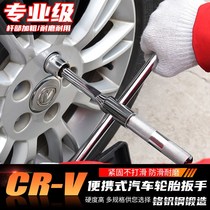 Car tire change sleeve labor-saving removal wrench universal tire change multi-function tool set cross wrench repair