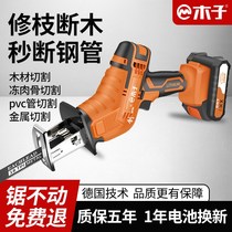 Logging saw Charging chainsaw Cutting Household saber saw Reciprocating saw Hand electric saw Hacksaw Saw Tree Saw Wood Lithium chainsaw
