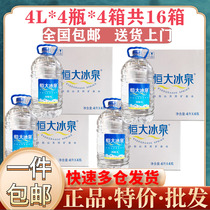 (4 boxes) Evergrande Bingquan mineral water 4L * 4 barrels * 4 boxes of full boxes of Changbai Mountain drinking water and tea water