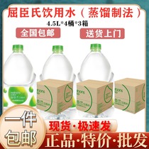 Watsons distilled water 4 5L * 4 barrels * 3 boxes of whole box drinking bottled water for face skin care water