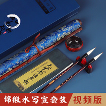 Yushui Lake Monopoly brocade imitation Xuan calligraphy water writing cloth water writing calligraphy cloth brush calligraphy set for beginners to learn to practice high-end writing four treasures imitation Xuanmie font practice paper water quick drying