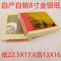 Self-produced self-marketing clear supplies tin foil paper gold and silver paper large sheet 8 inch burnt paper paper money gold leaf 1000 sheets 