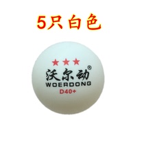 Table tennis abs new material 40 high amateur training professional competition elastic ball