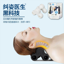 Japanese acupressure multifunctional cervical vertebra massager home back pain manual dredging neck and neck artifact