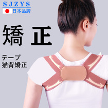 Japanese summer correction hump back artifact Lady invisible correction back strap adult female straight back brace