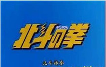 Disc player DVD (Beidou God Fist) 152 complete works OVA theater version 4-disc