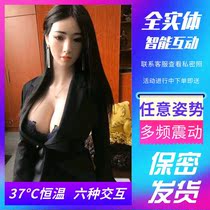 Female baby real male silicone non-flush inflatable wawa I female real yin beauty female sex toy gun rack