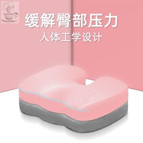 Sacral fracture sitting washer tail vertebra special pad coccyx office sedentary artifact memory cotton chair student hip