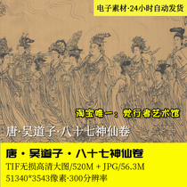 Tang Wu Daozi Eighty-Seven Fairy scroll White drawing copy HD picture original Chinese painting original scan electronic version material