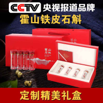 Hengzhentang Huoshan Dendrobium Dendrobium Dendrobium 500g gift high-end gift box