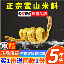 Huoshan Dendrobium Super Leading Fengtailed Dendrobium Fengdou Dry Gift Boxes