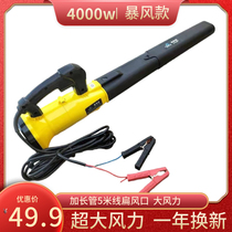 Vehicle blower high power 12v24v harvester excavator filter core 220V hair blower storm dust collector