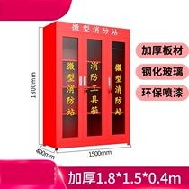 Hotel micro fire cabinet set construction site transportation hub logistics company gloves nursing home widened KTV
