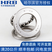 HRB Harbin thrust ball bearing 8218 8220 8222 8224 8226 8228 factory