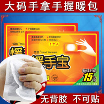Winter hand warm bag warm paste baby self-heating students do not stick warm hand treasure warm bag disposable hand warm hand paste