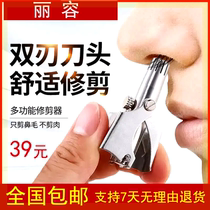 Nose hair trimmer male manual mechanical stainless steel washing to clean nose hair female round head small scissors to enjoy at any time 5