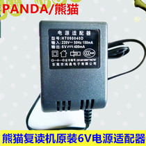 PANDA Panda repeater power adapter 6V original charger F-311 F-322 power cord