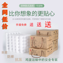 Egg packing box Egg artifact EPE egg tray Express shockproof drop proof foam packing box