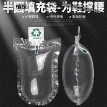 Shoe boot Special semi-circular shoe brace airbag inflatable bag Padded Bag Sports Leather air Bubble Air Bag Customisation