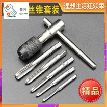 Screw hole slip wire repair threaded perforated tapping wire drill wire tap Tooth Articulated Hand Combined Suit M3-M12 Hand