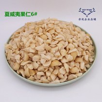 New Hawaiian nuts 6 baking ingredients Hawaiian fruit crushed macadamia nuts Hawaiian nuts