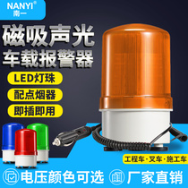 Car magnetic LED Rotary sound and light alarm 12V cigarette lighter plug 24v construction vehicle ceiling warning light