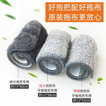 Scratch music original flat mop cloth replacement cloth no hand wash mop cloth lazy man Spray Mop Mop paste type