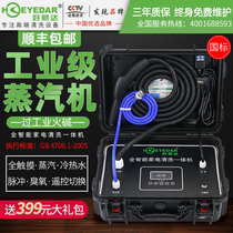 Home appliances cleaner multifunction all-in-one air conditioning range hood full intelligent equipment high temperature high-pressure steam cleaner